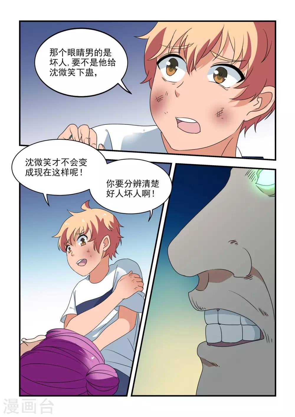 第43话