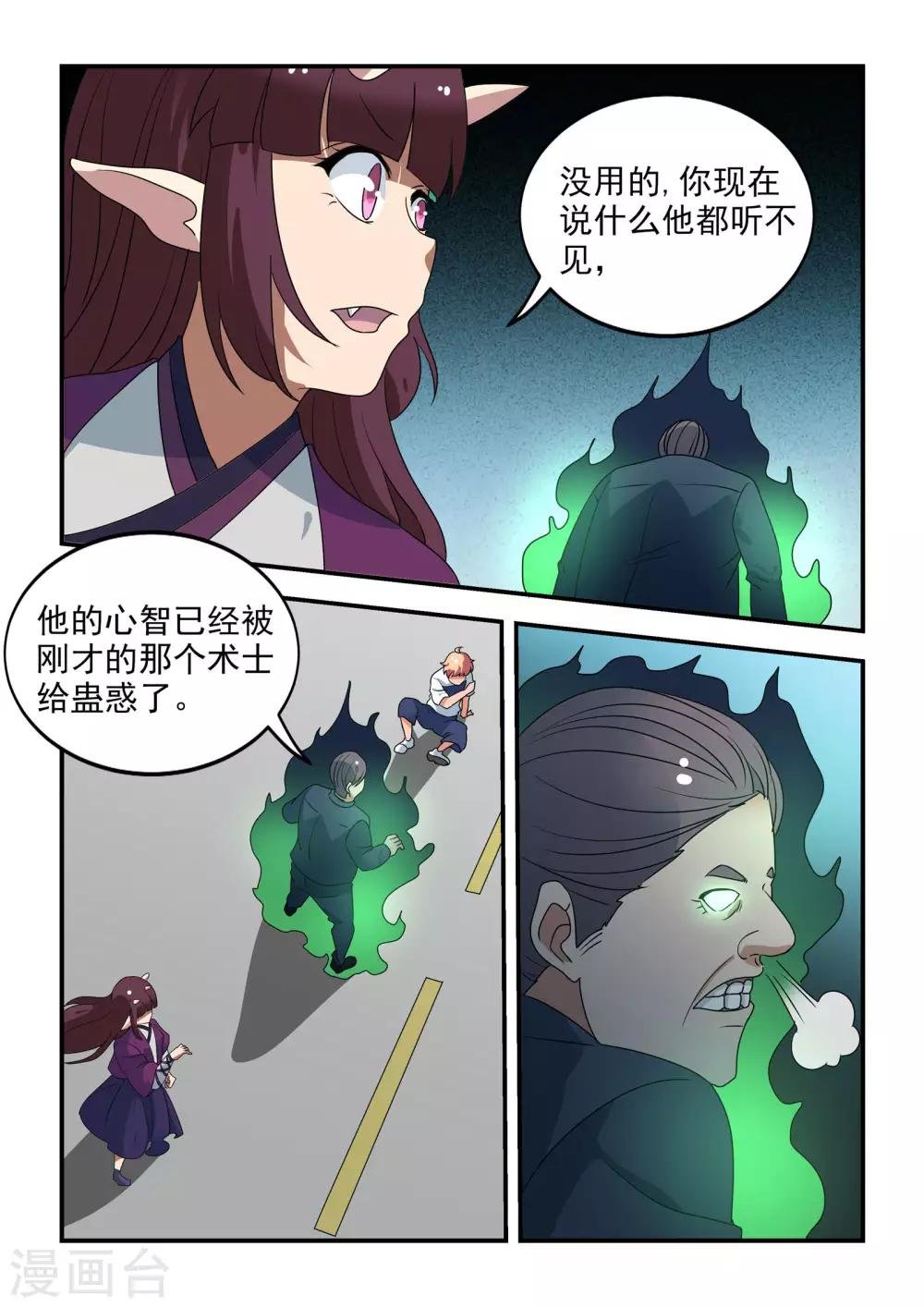 第43话