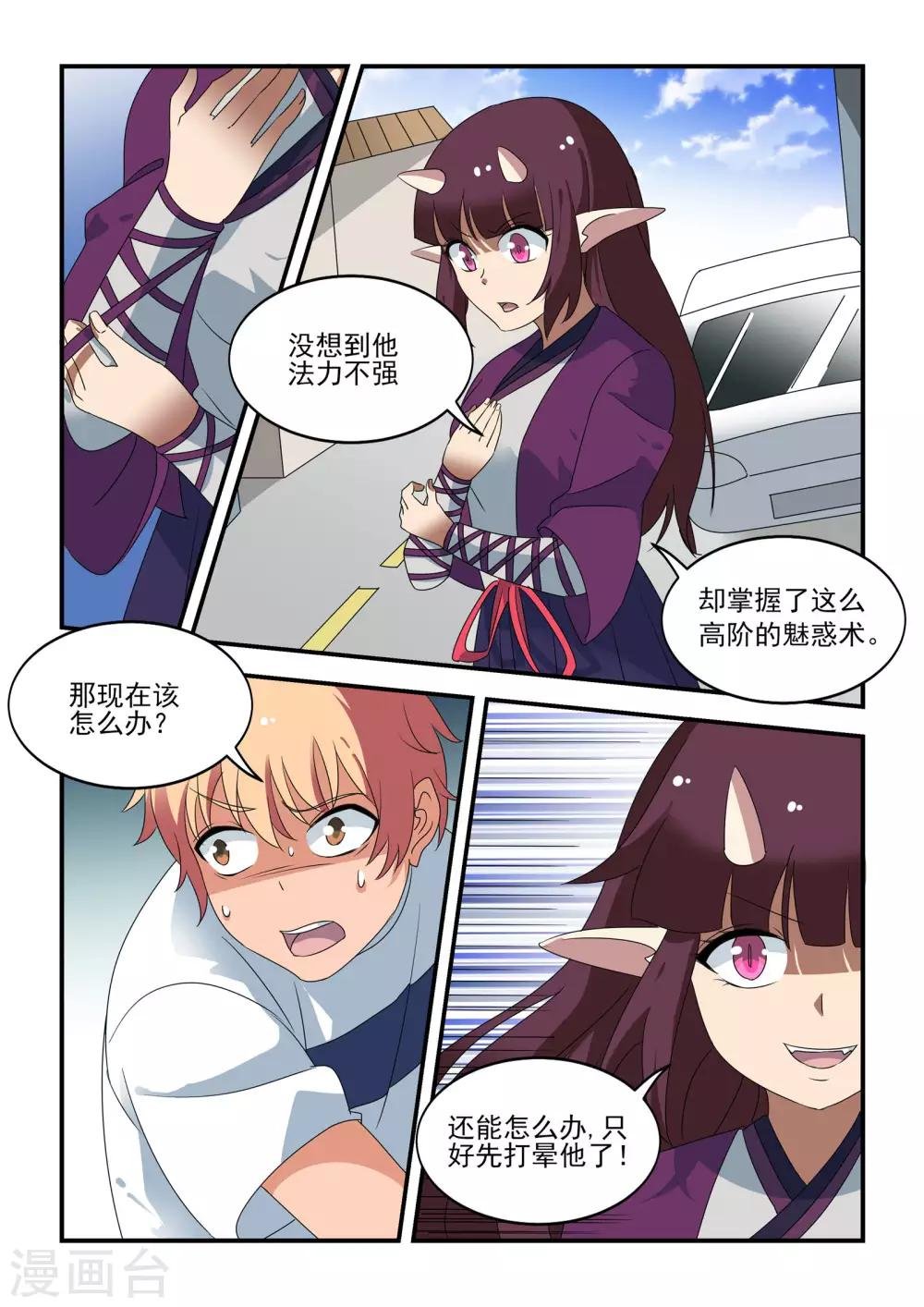 第43话