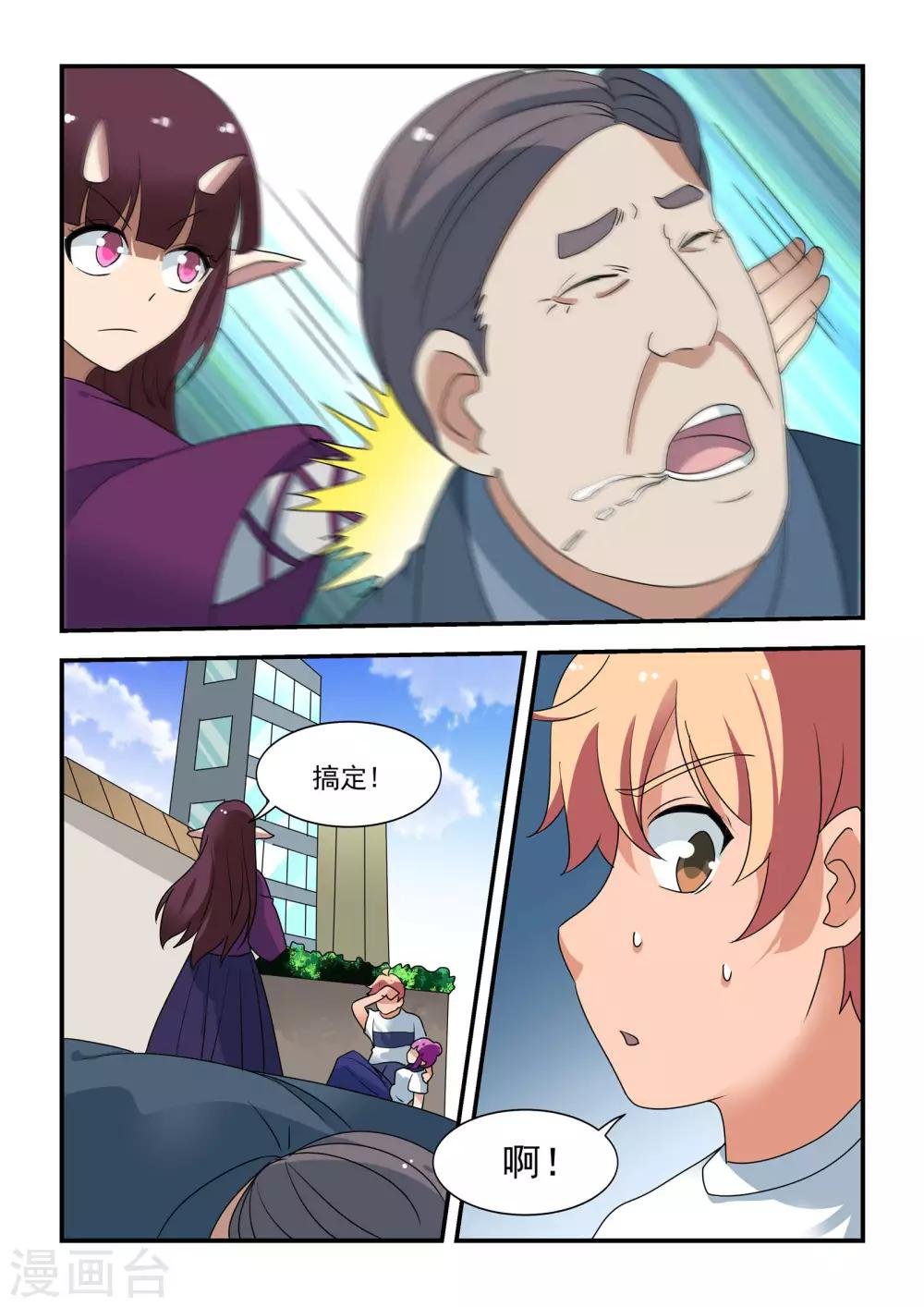 第43话