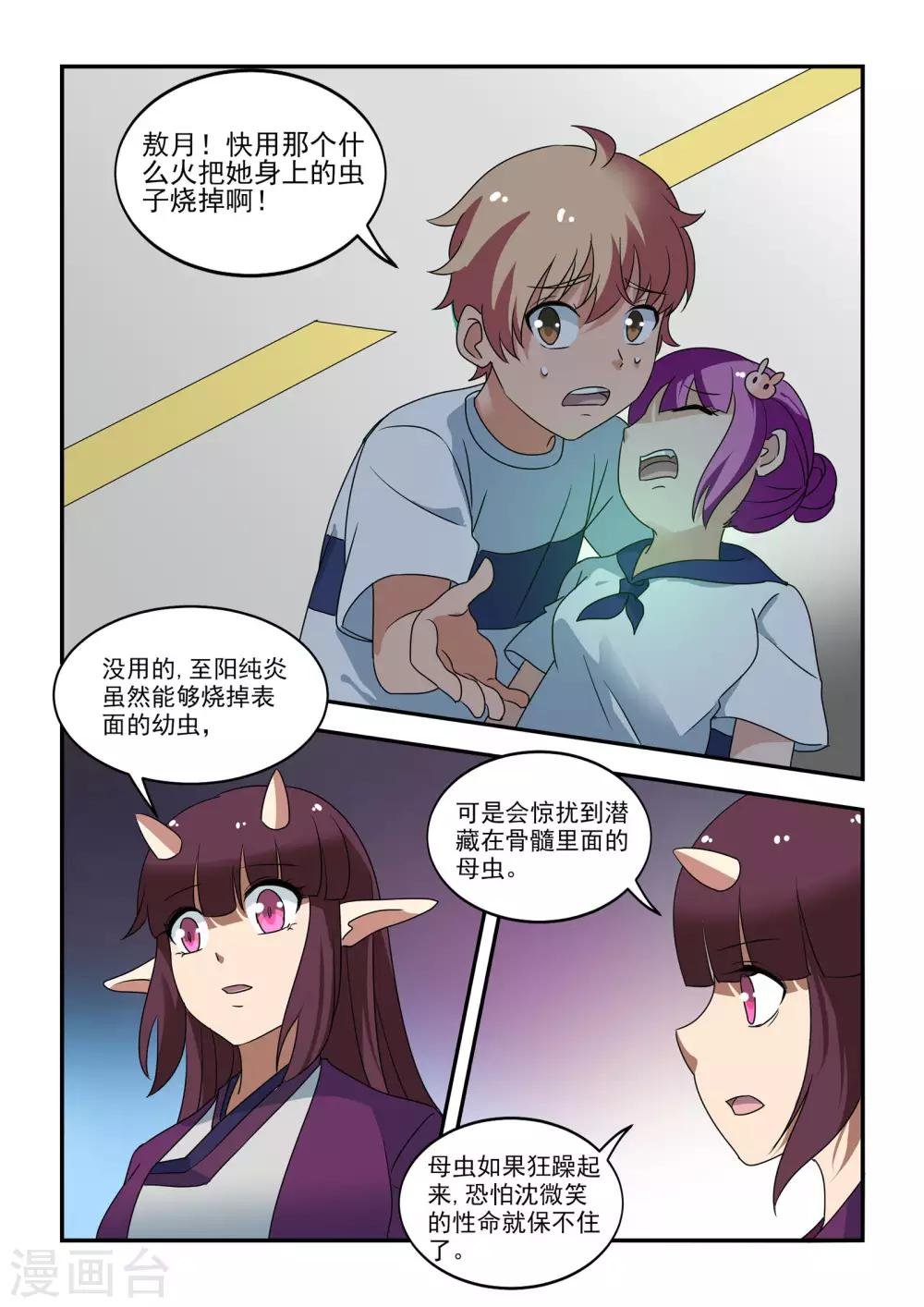 第43话