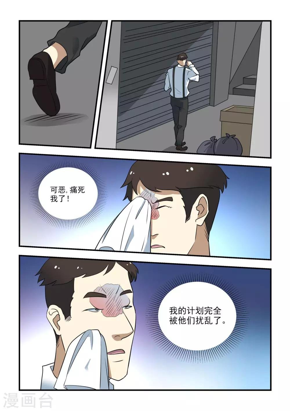 第43话