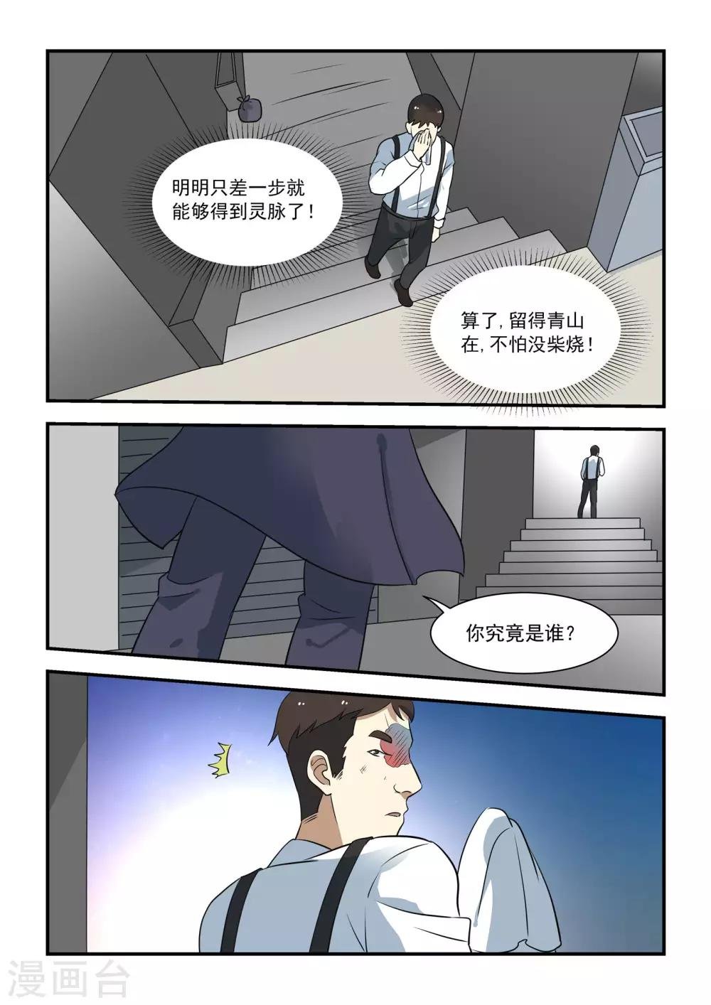 第43话