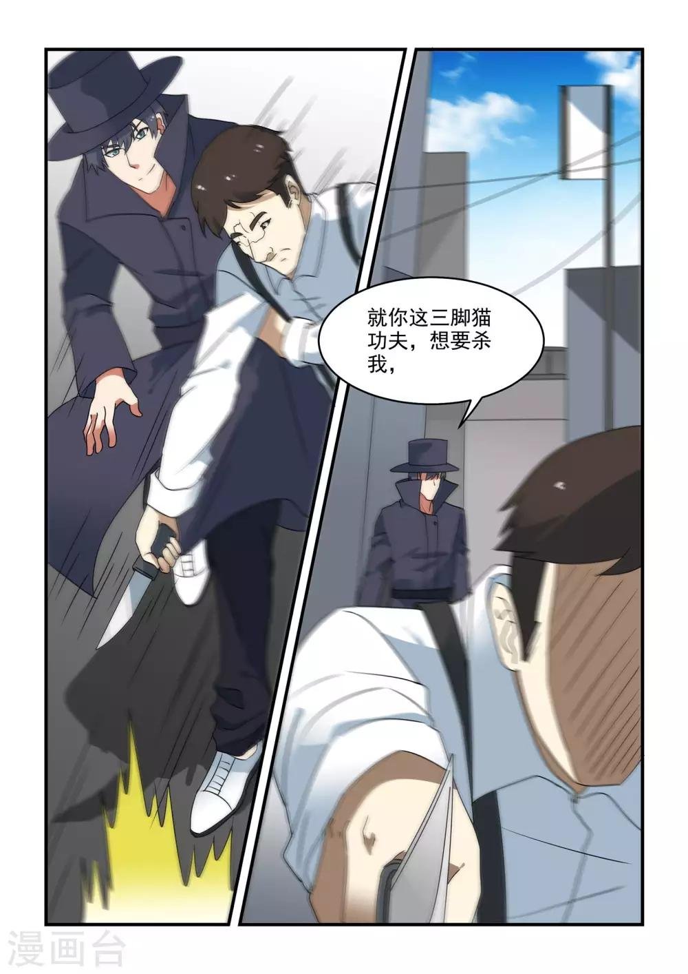 第44话