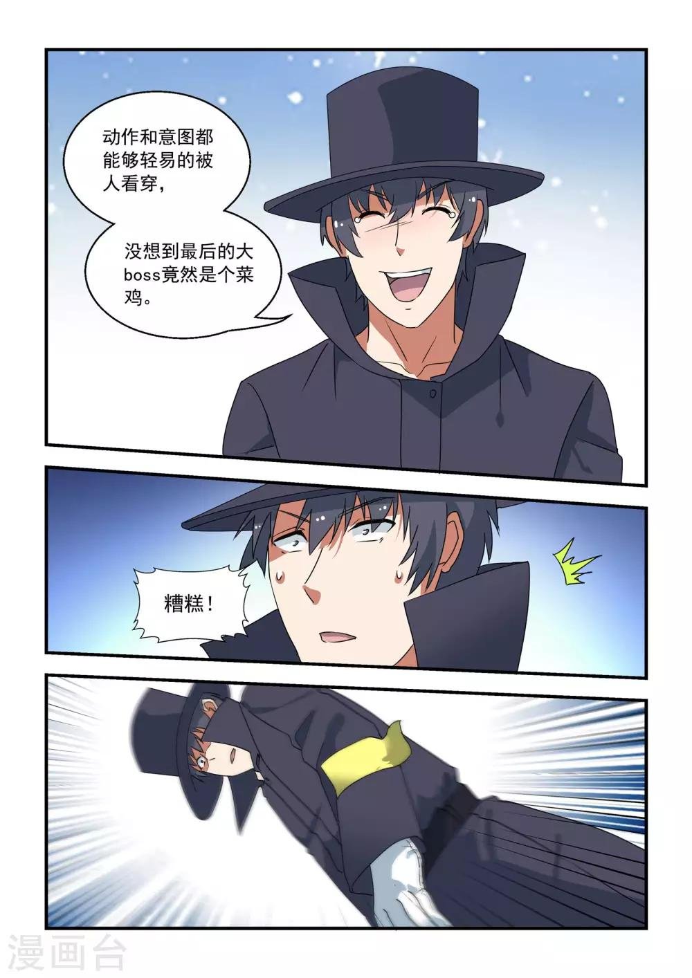 第44话