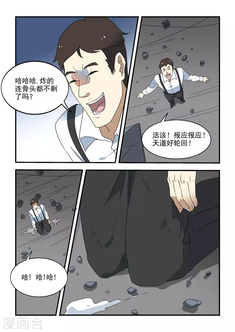 第44话