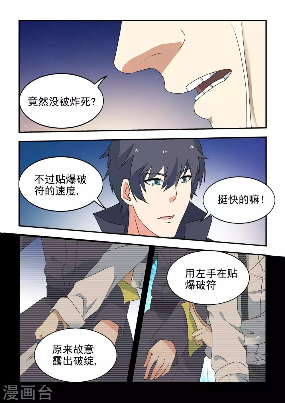 第44话