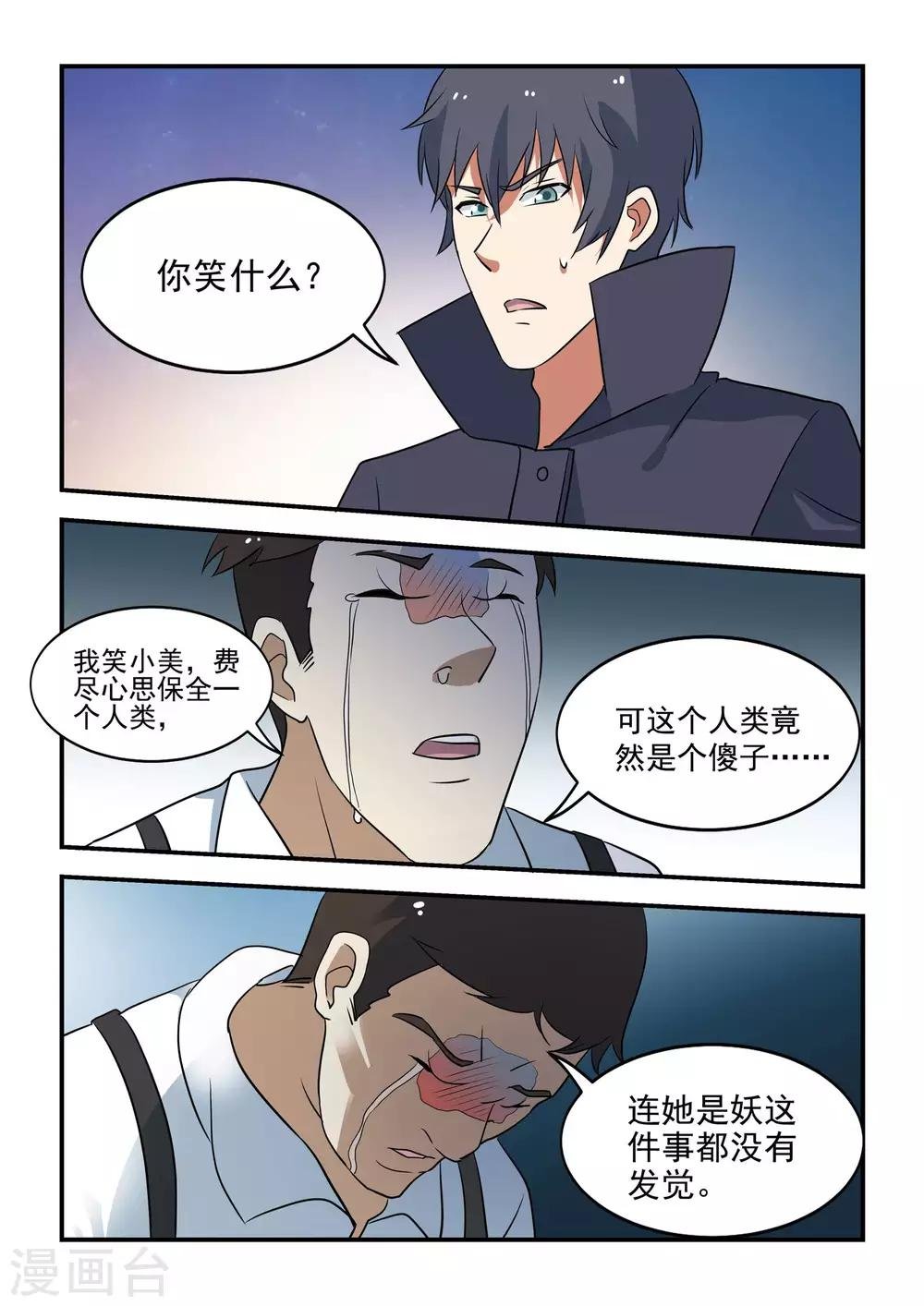 第44话