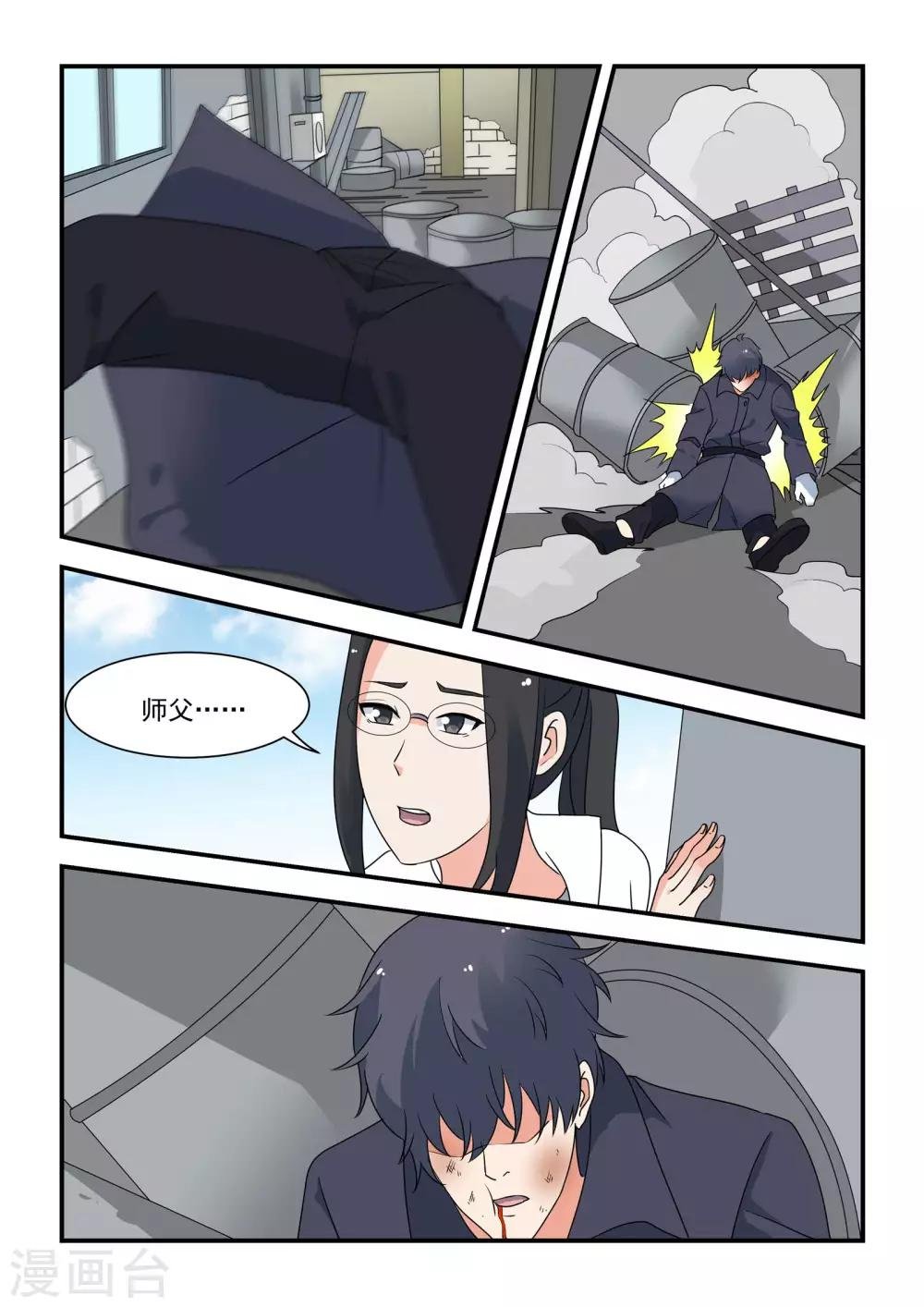 第45话