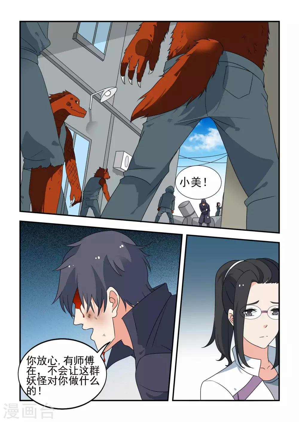 第45话