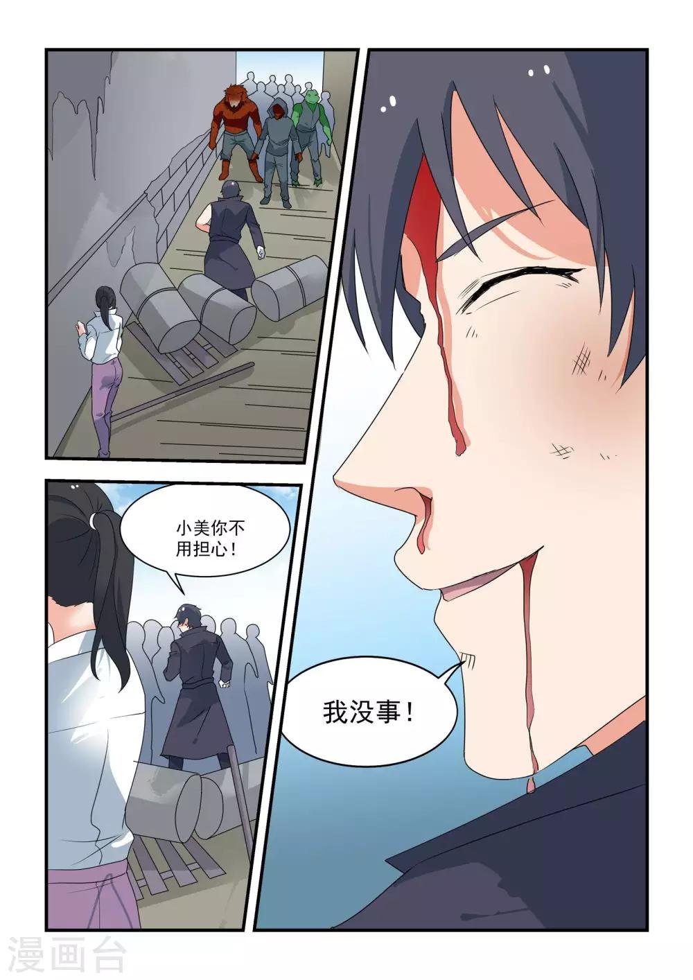 第45话