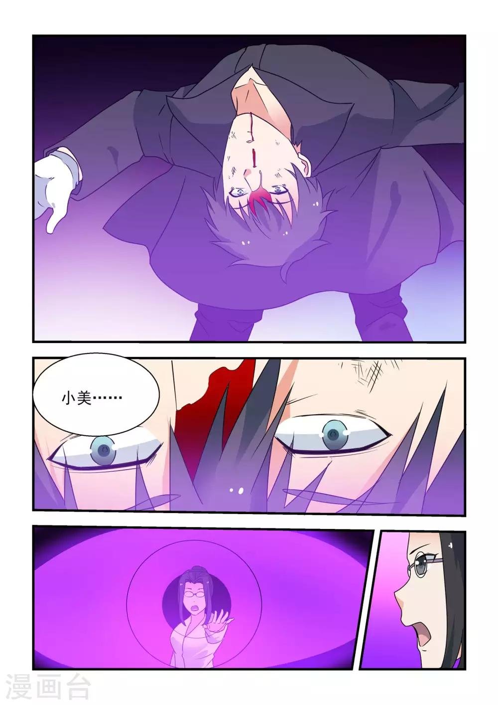 第45话