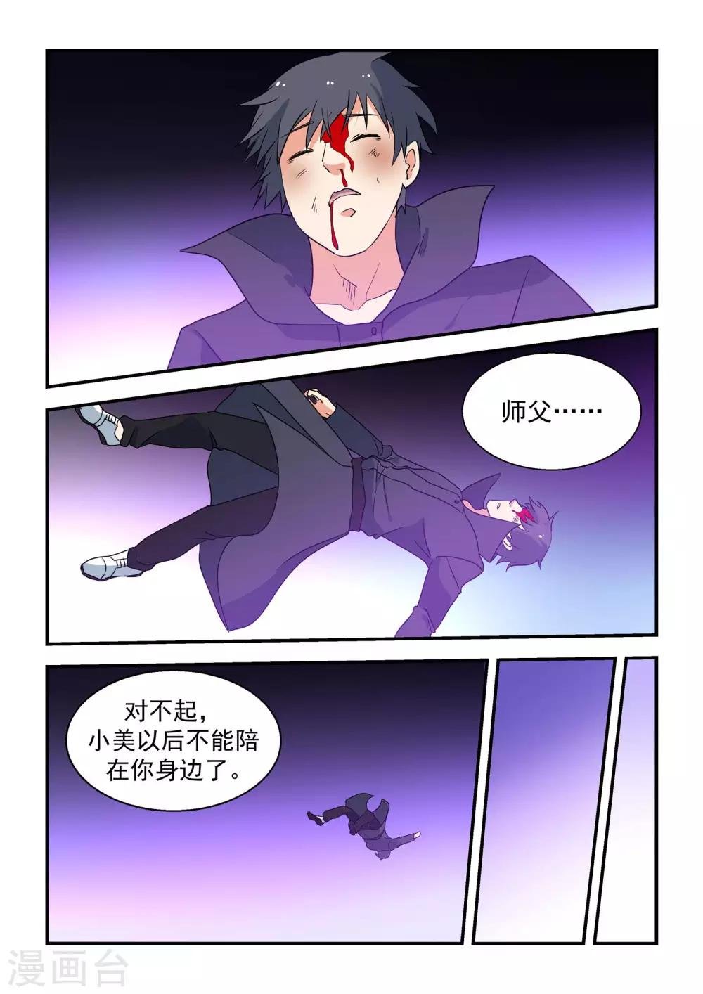 第45话