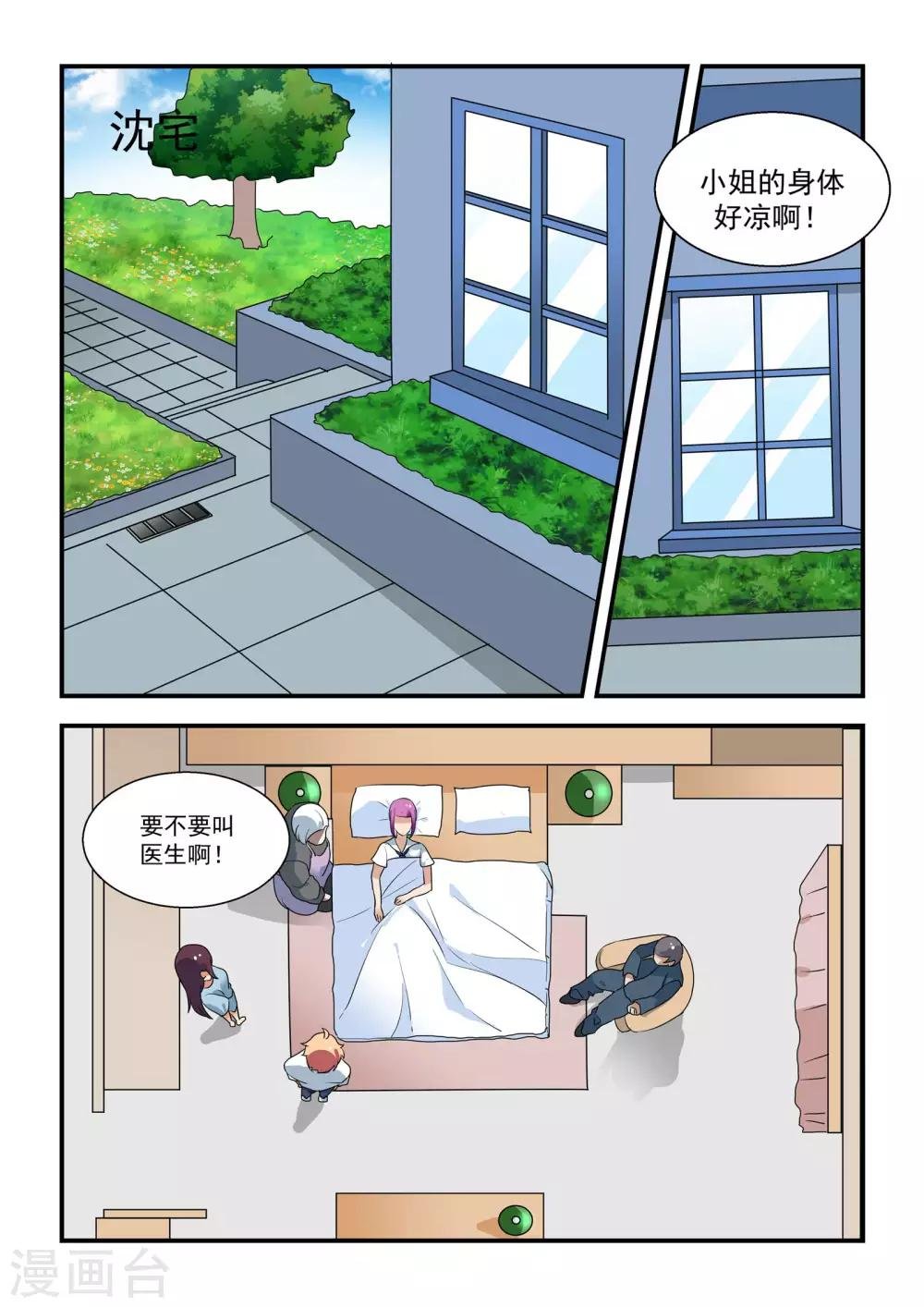 第45话