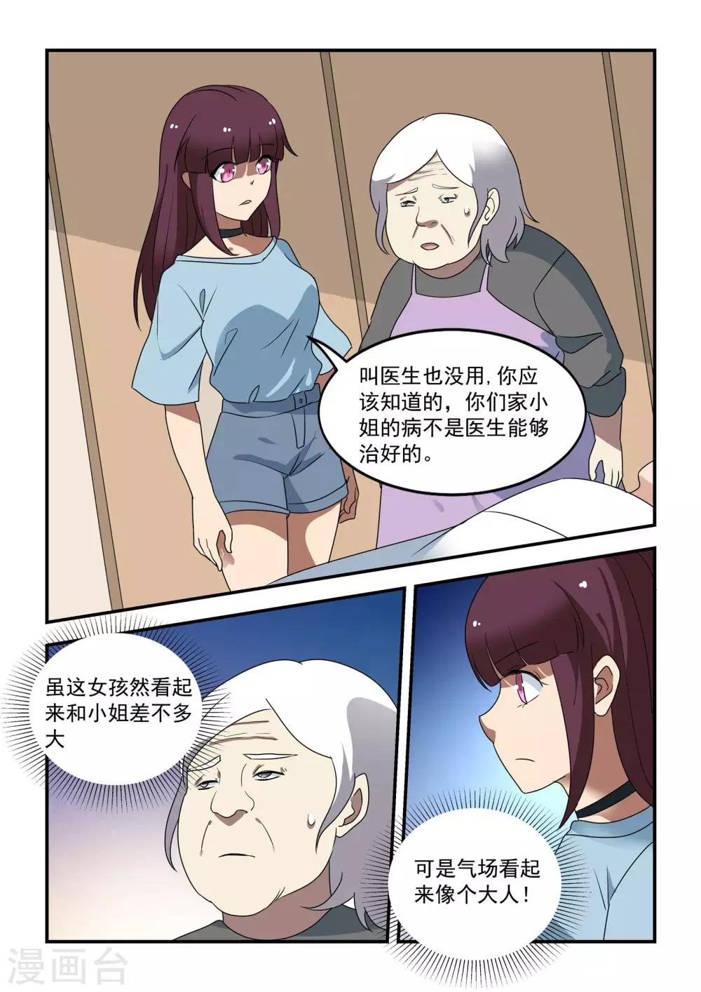 第45话