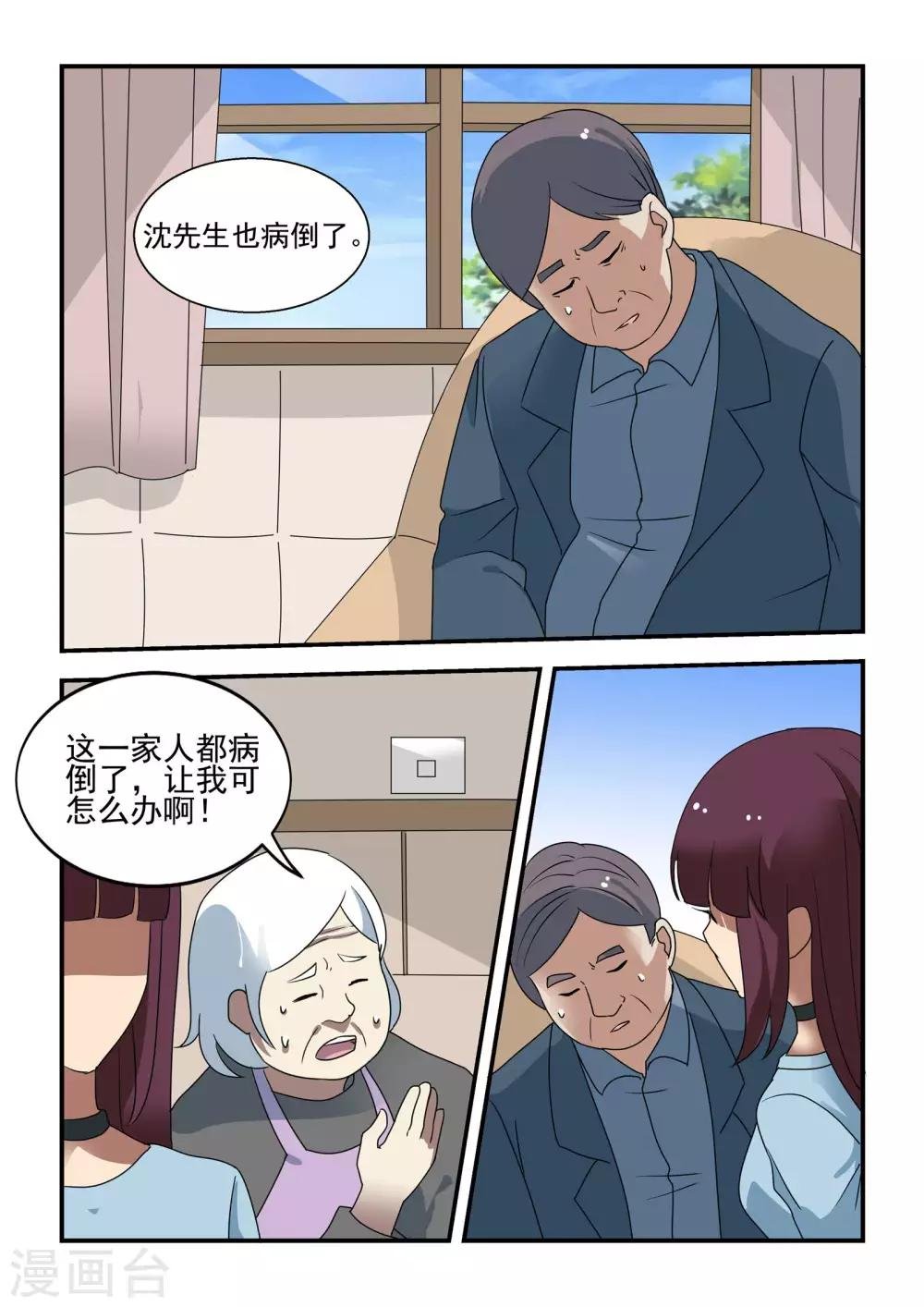 第45话