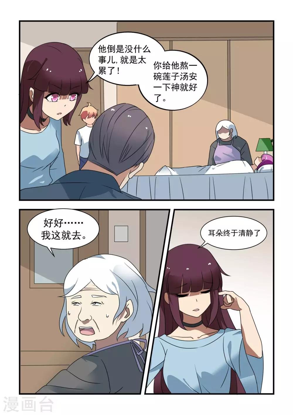 第45话