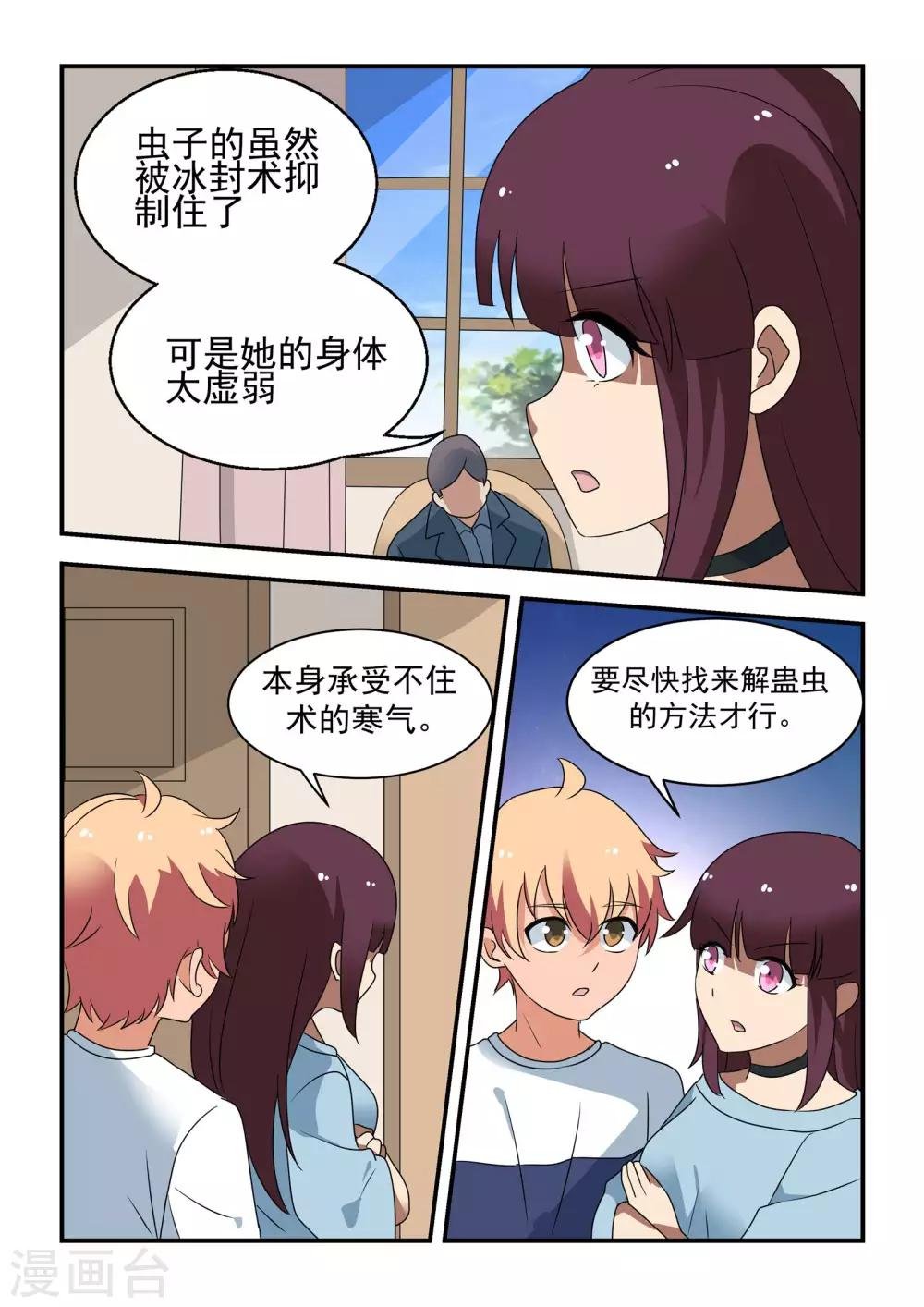 第45话