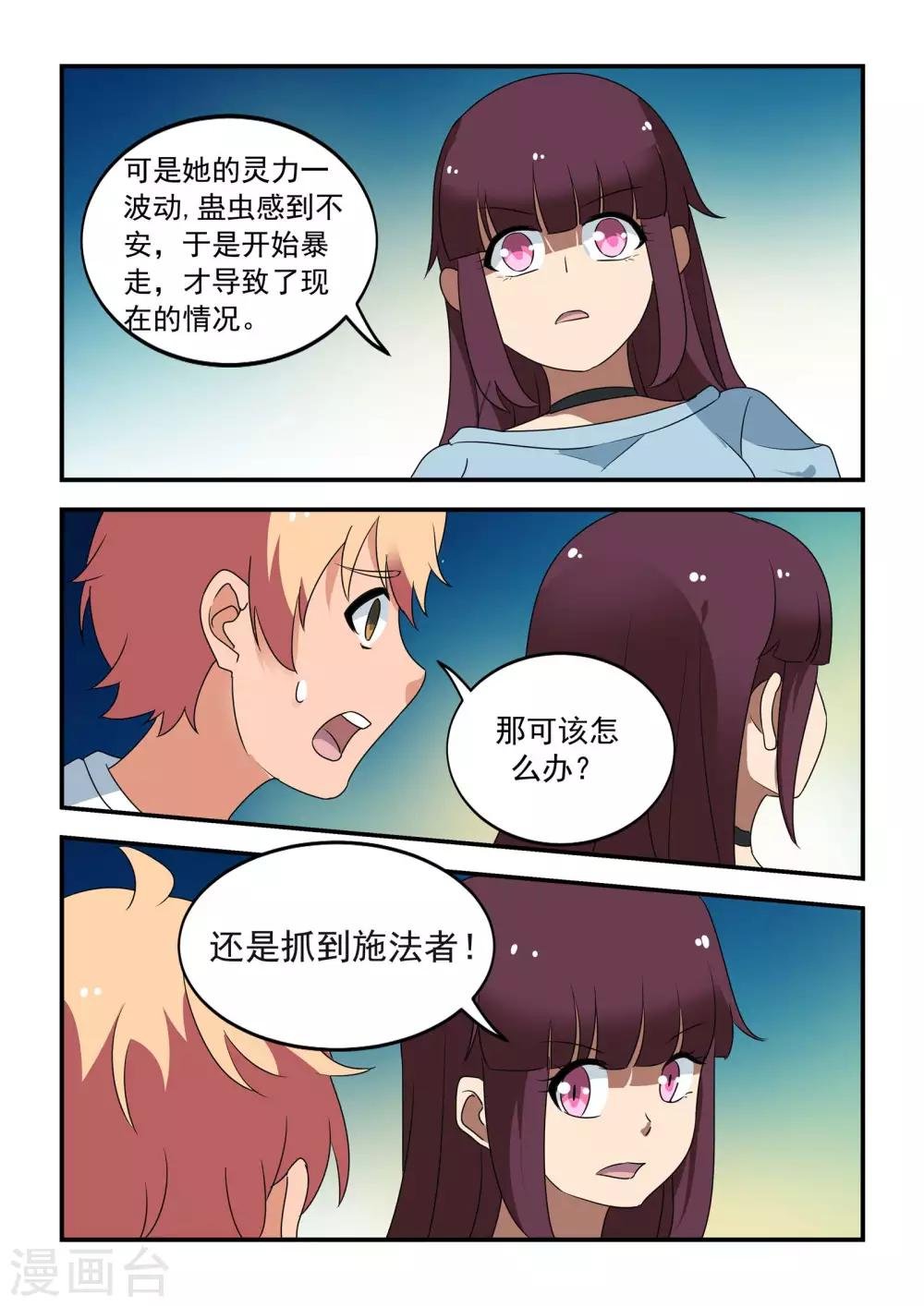 第45话