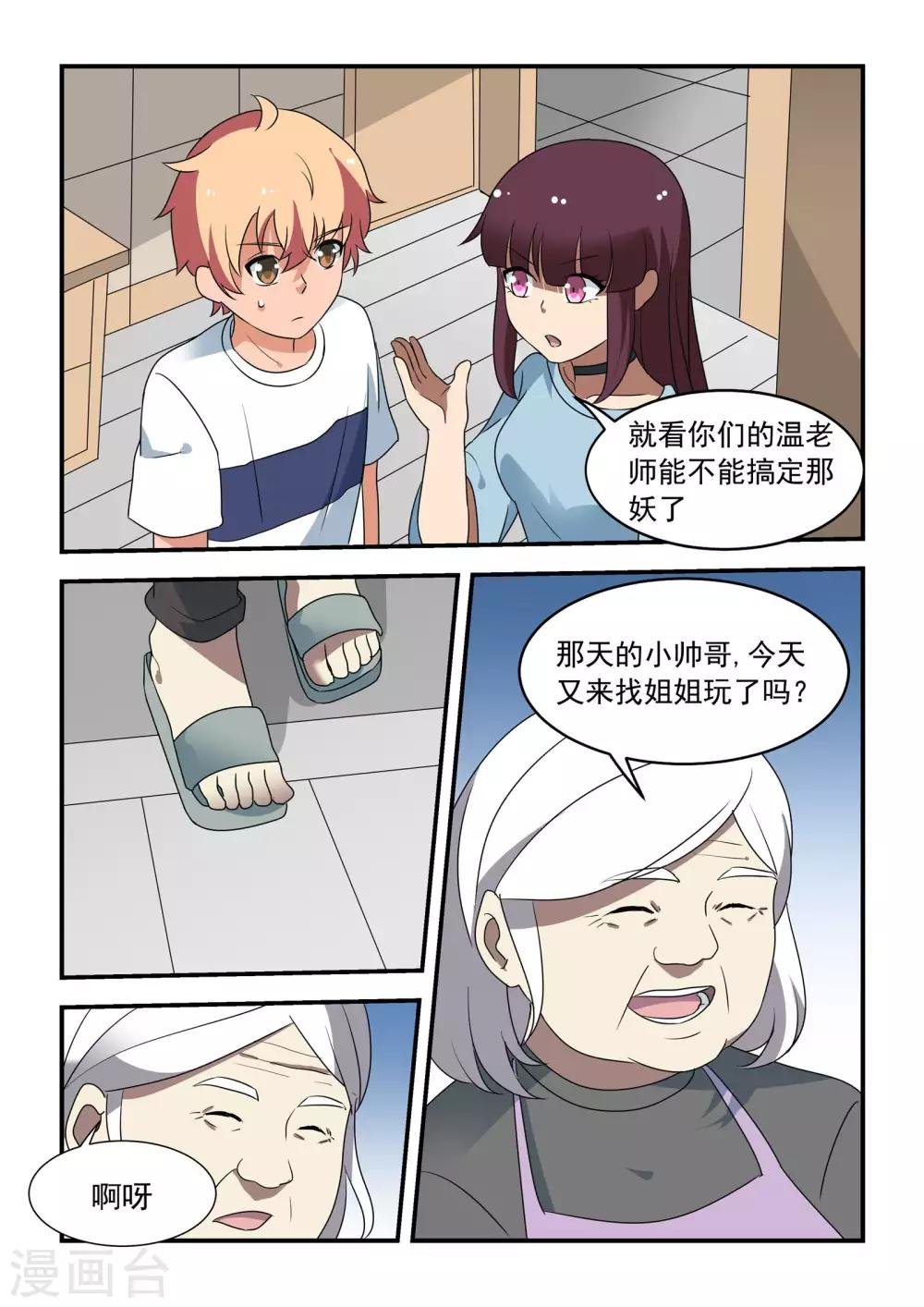 第45话