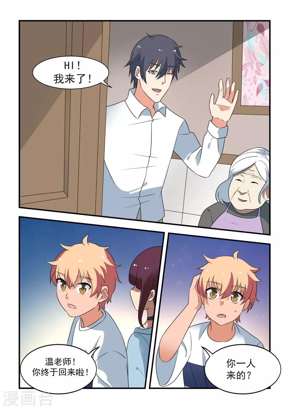 第45话