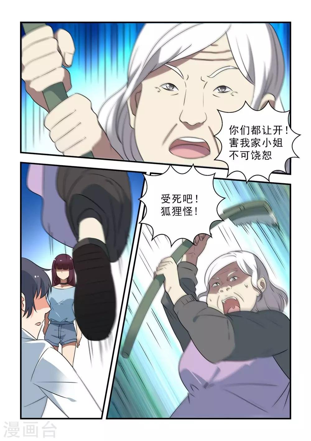 第46话