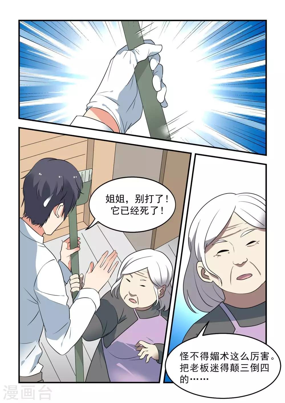 第46话