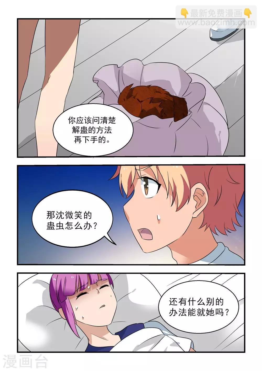 第46话