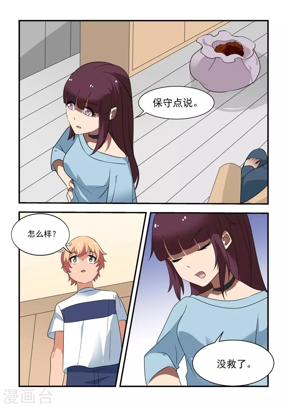 第46话