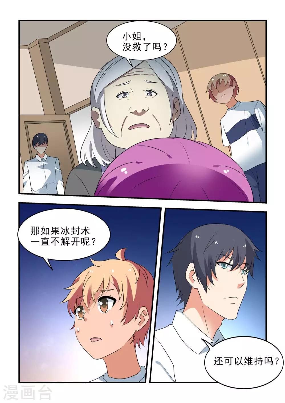 第46话