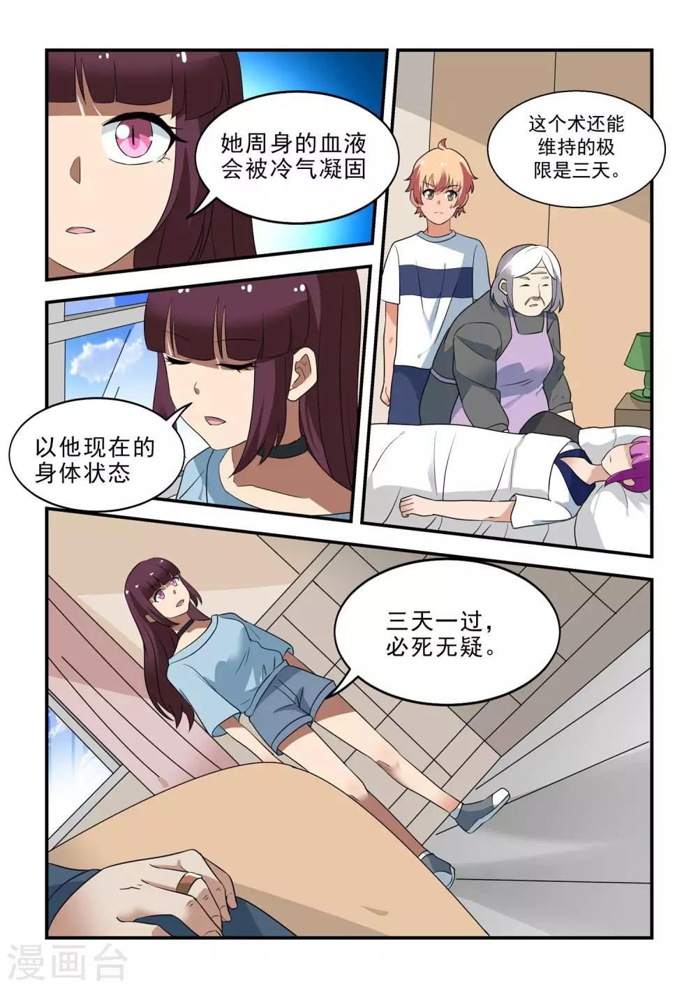 第46话