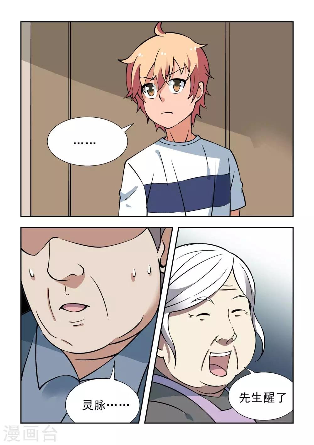 第46话