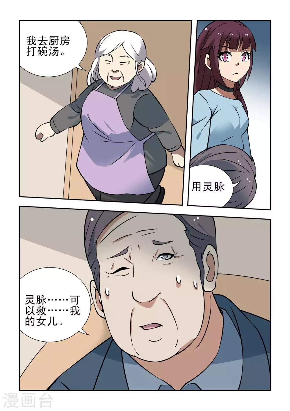 第46话