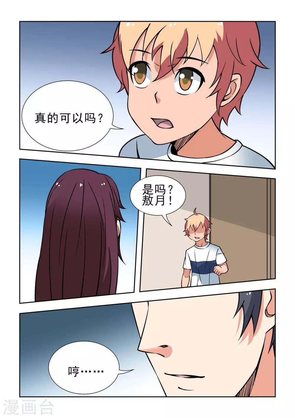 第46话