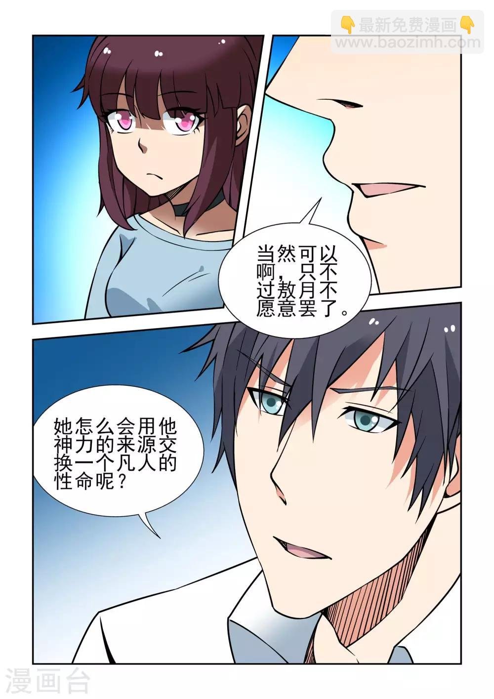 第46话