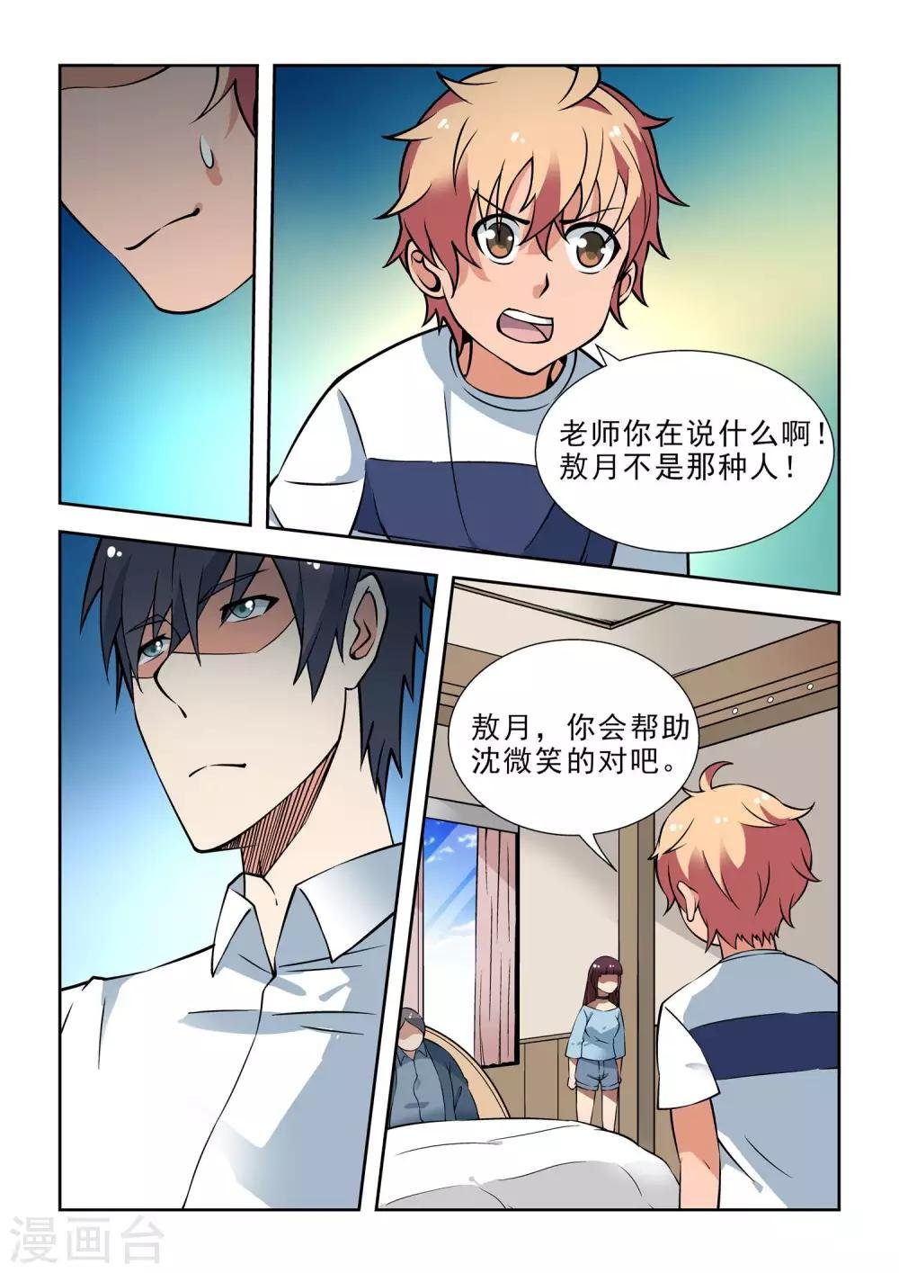 第46话