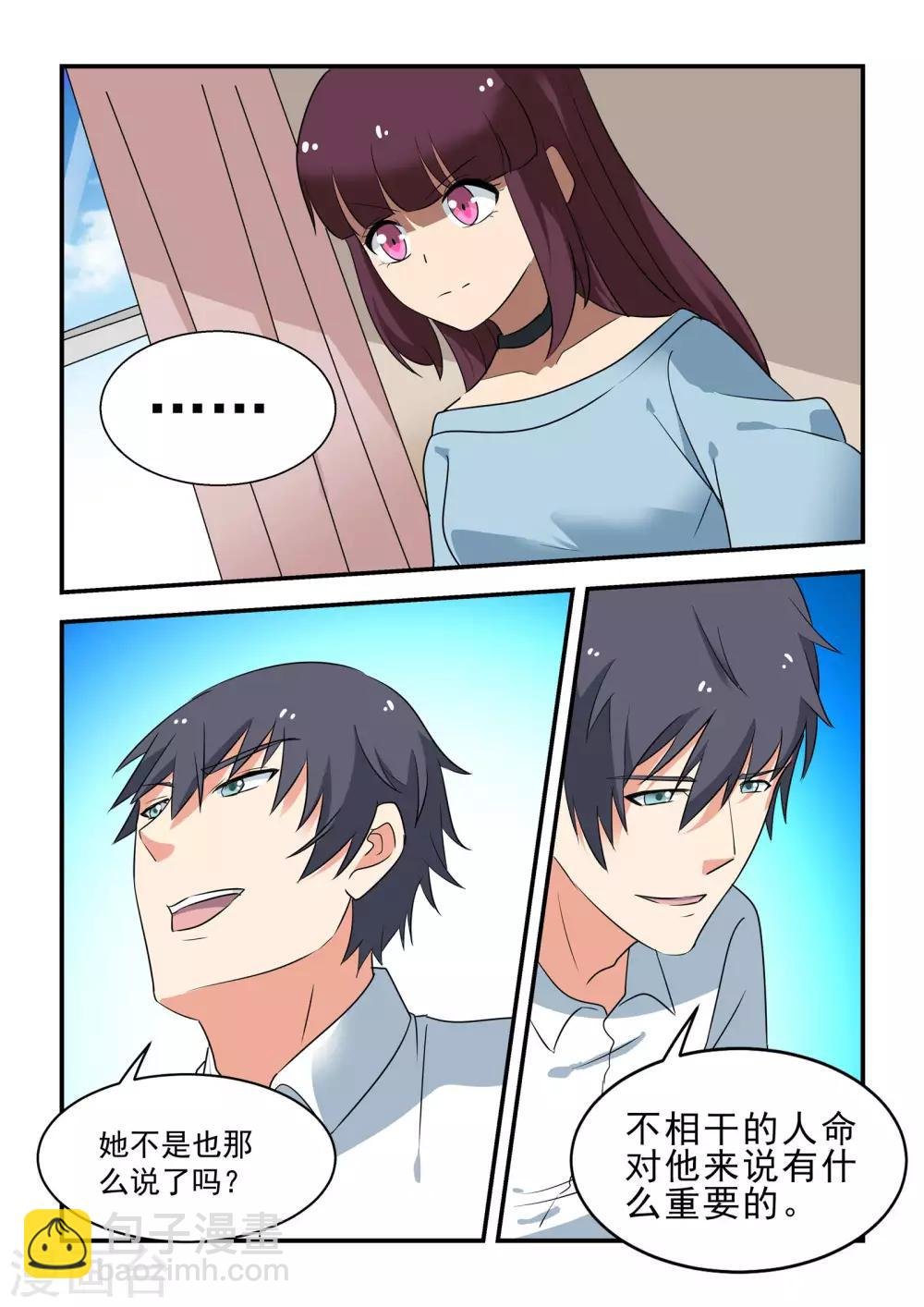 第47话