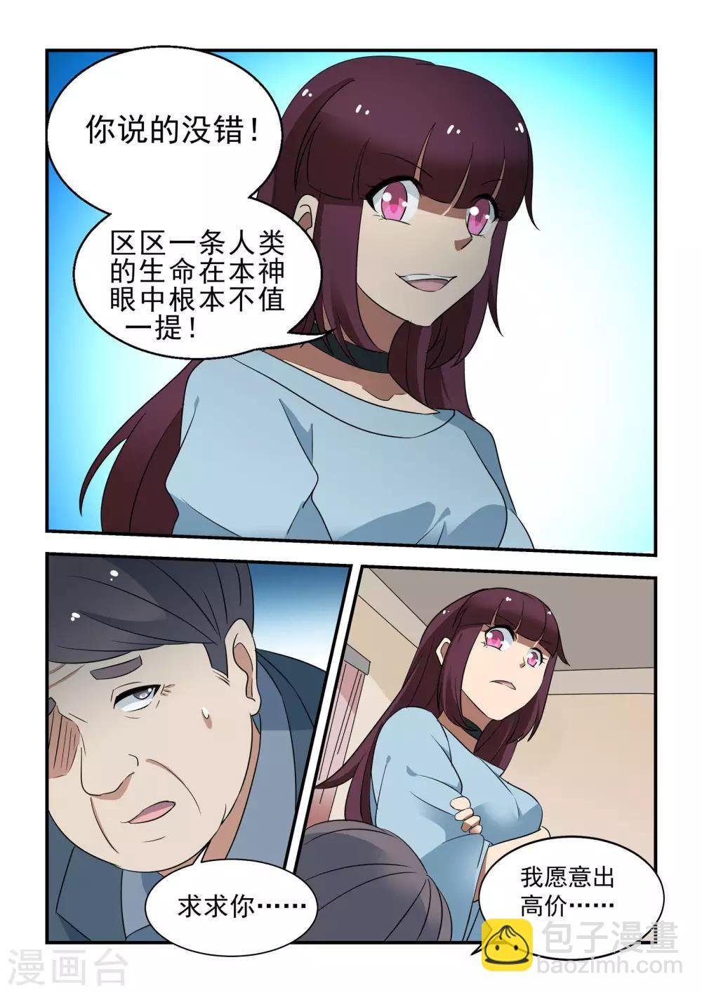 第47话