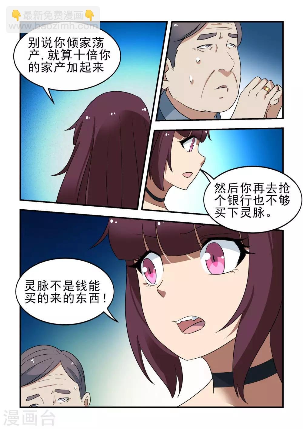 第47话