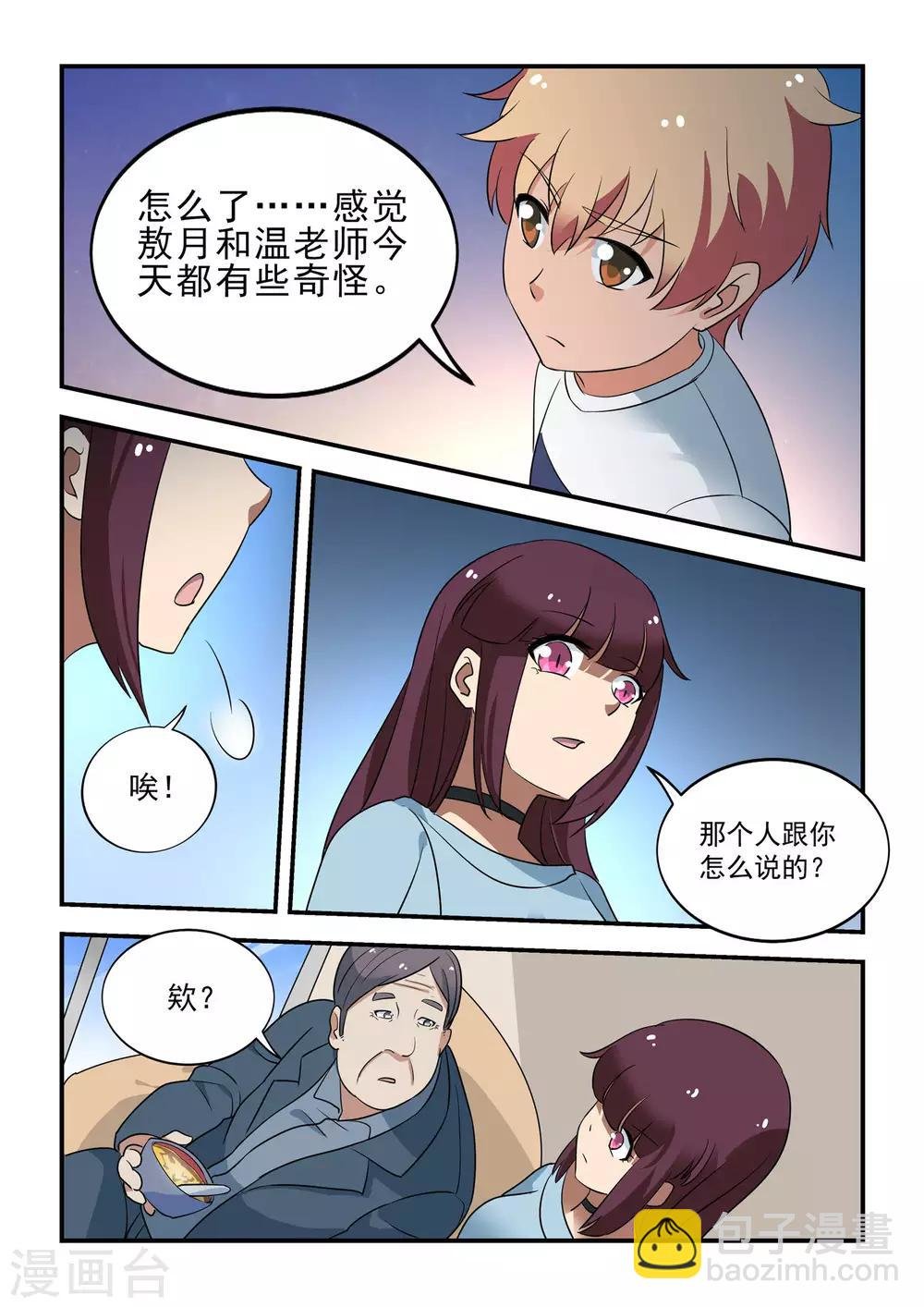 第47话