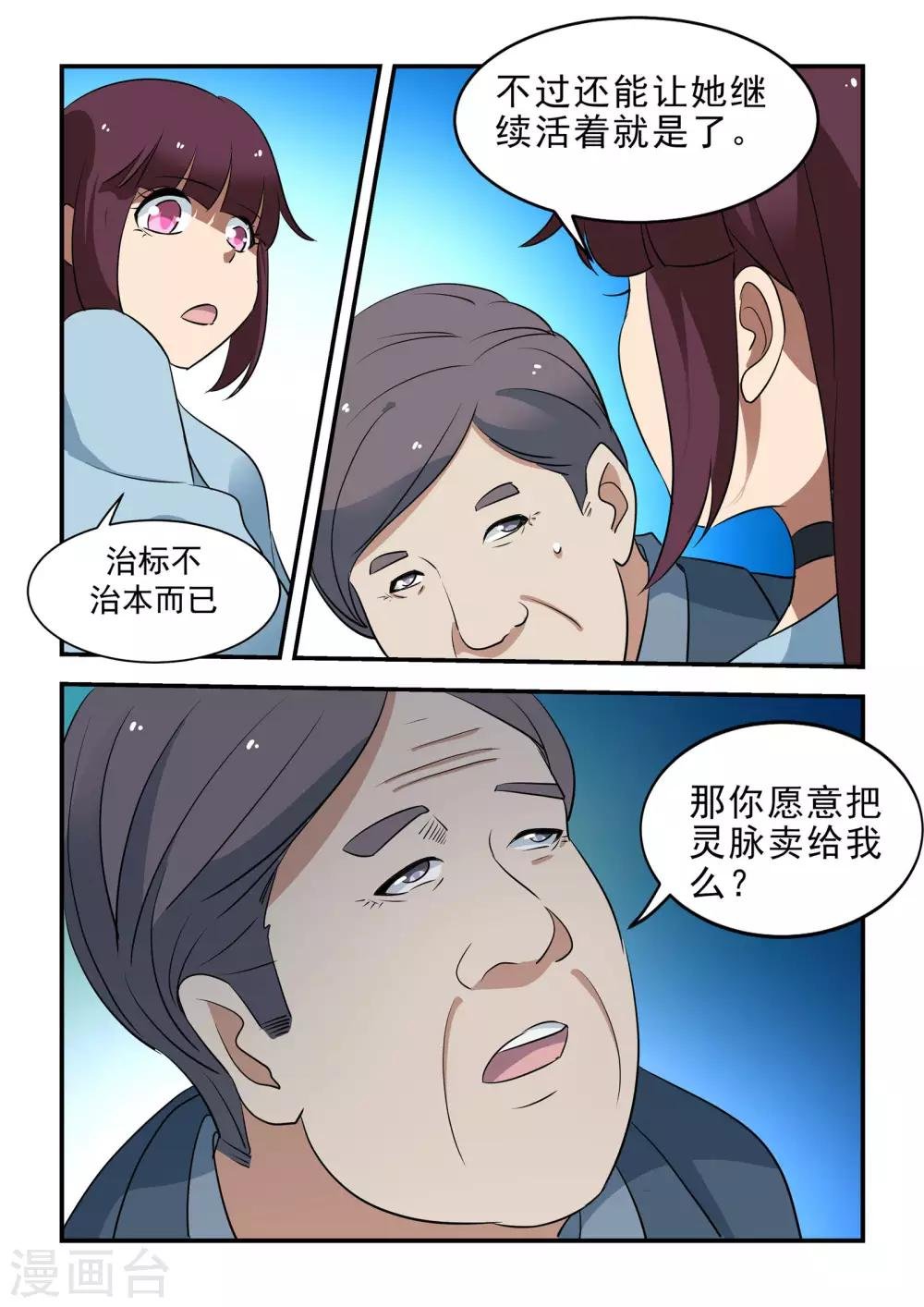 第47话
