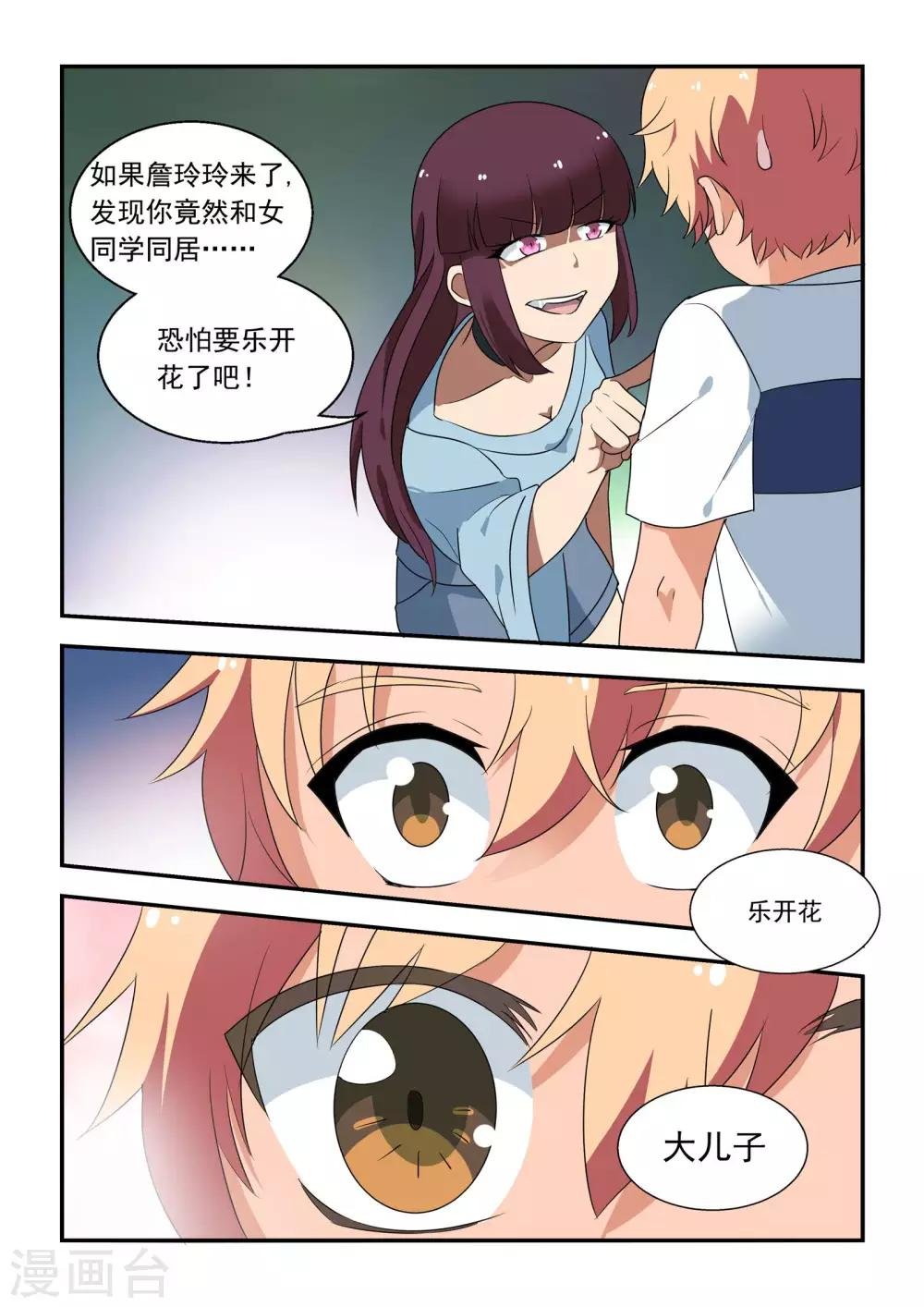 第48话