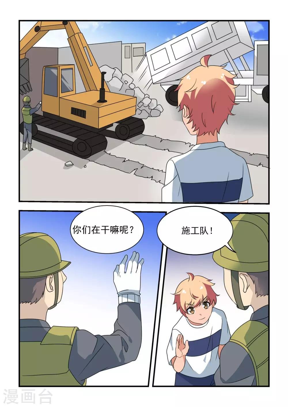 第48话