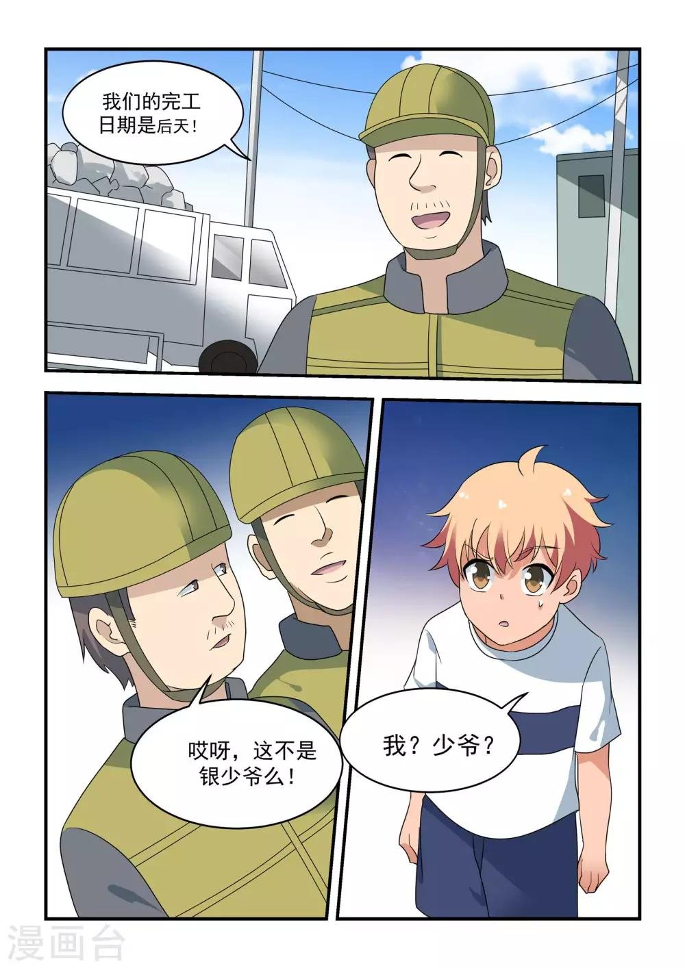 第48话