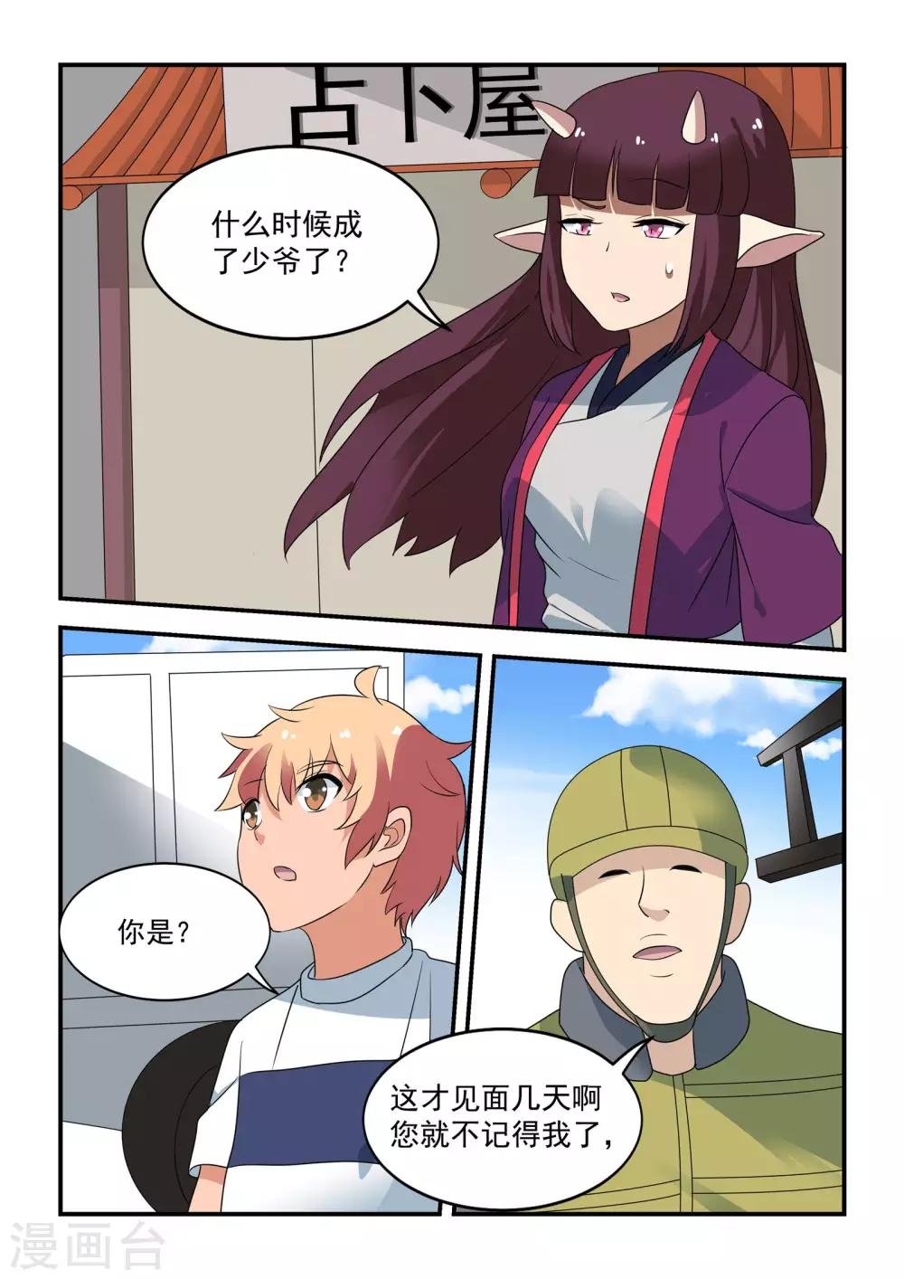 第48话