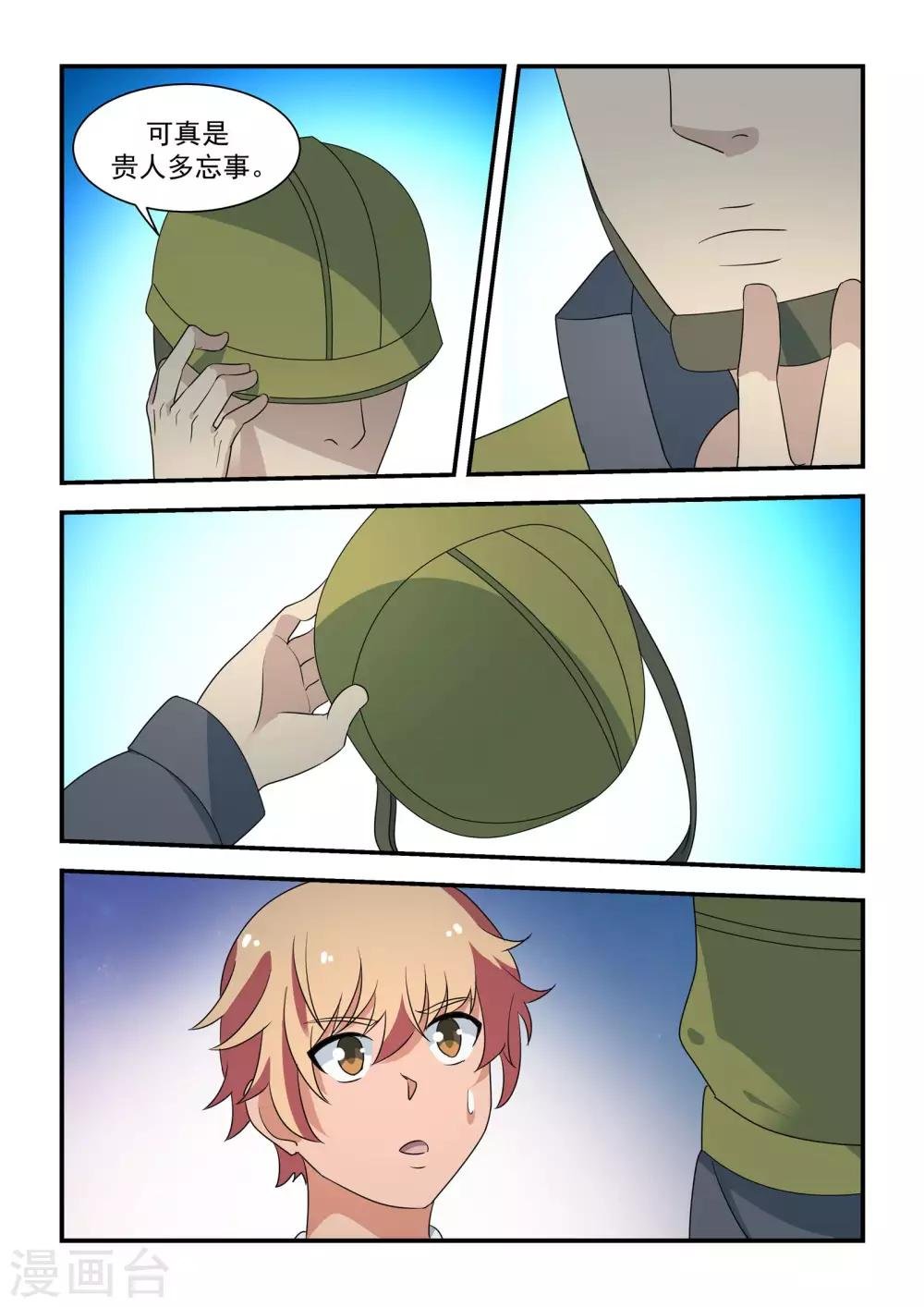 第48话