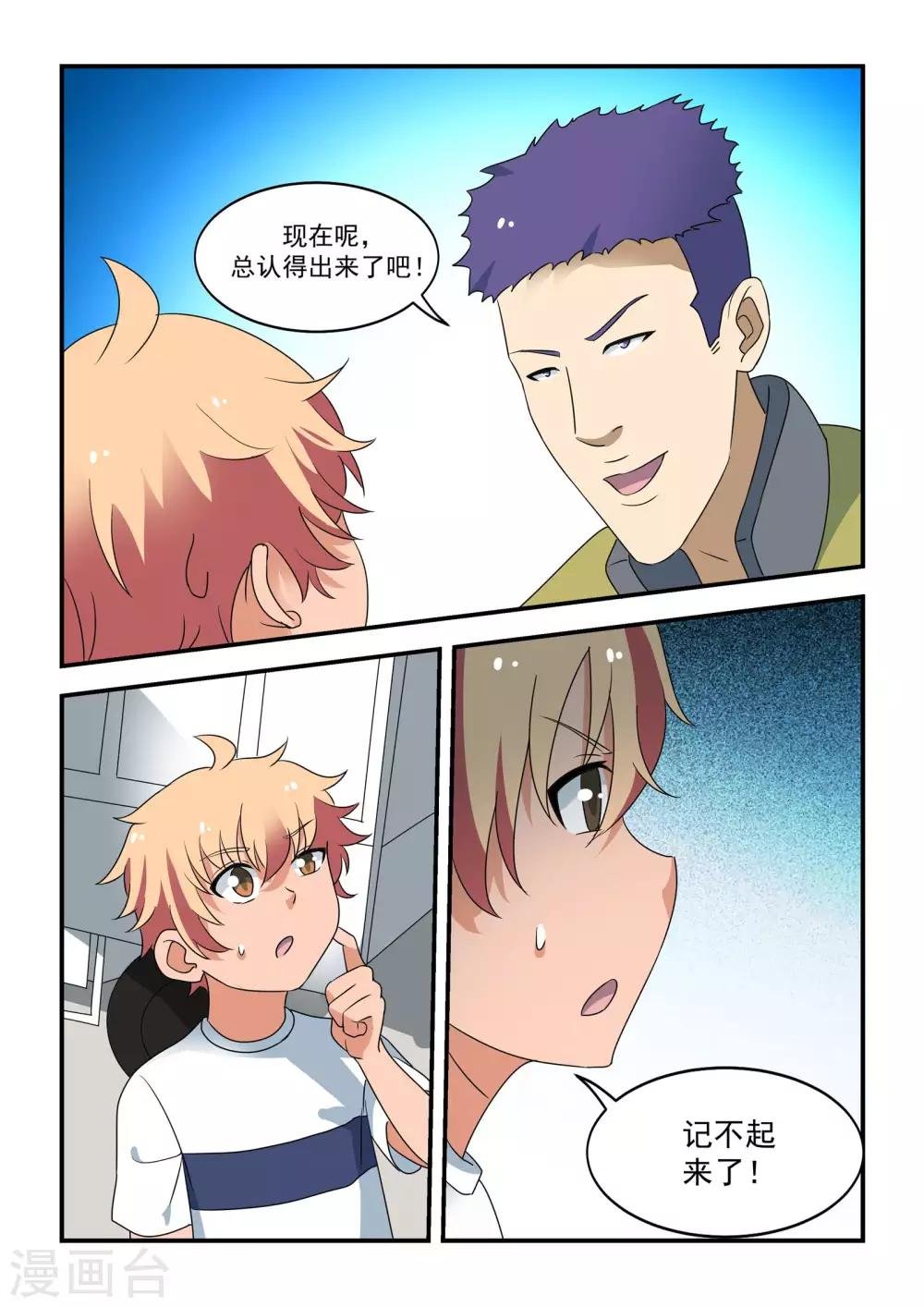 第48话