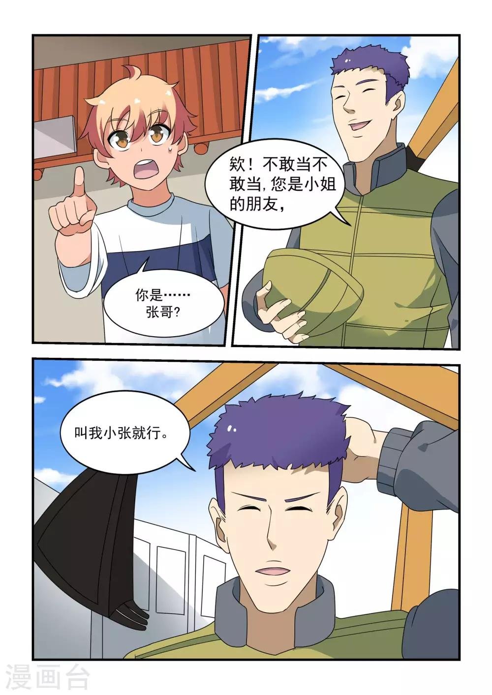 第48话