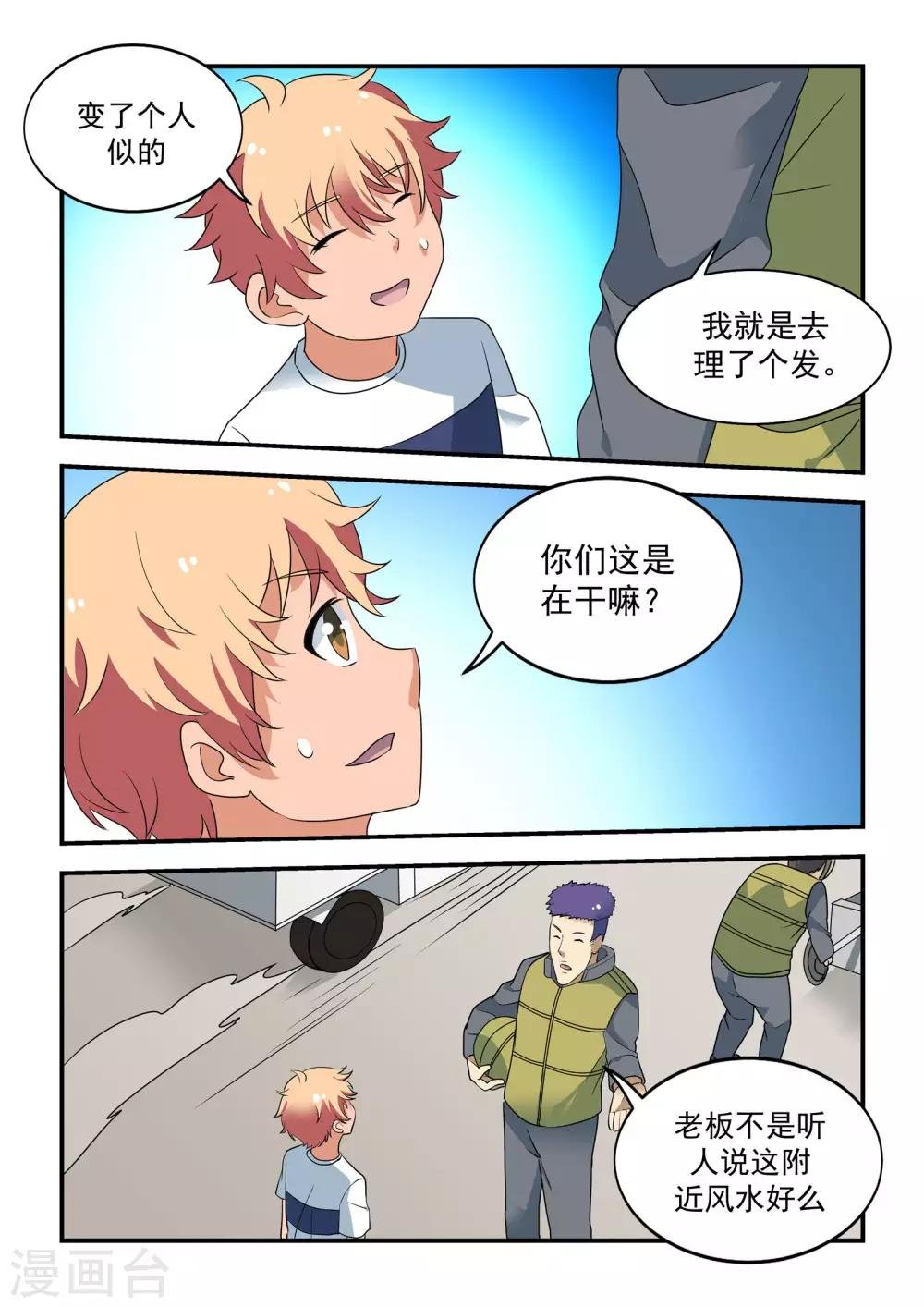 第48话