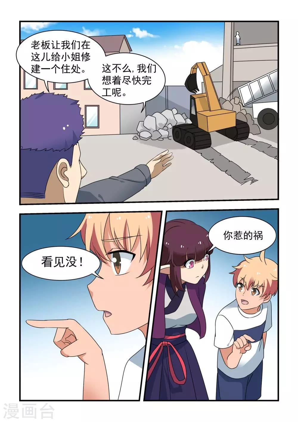 第48话